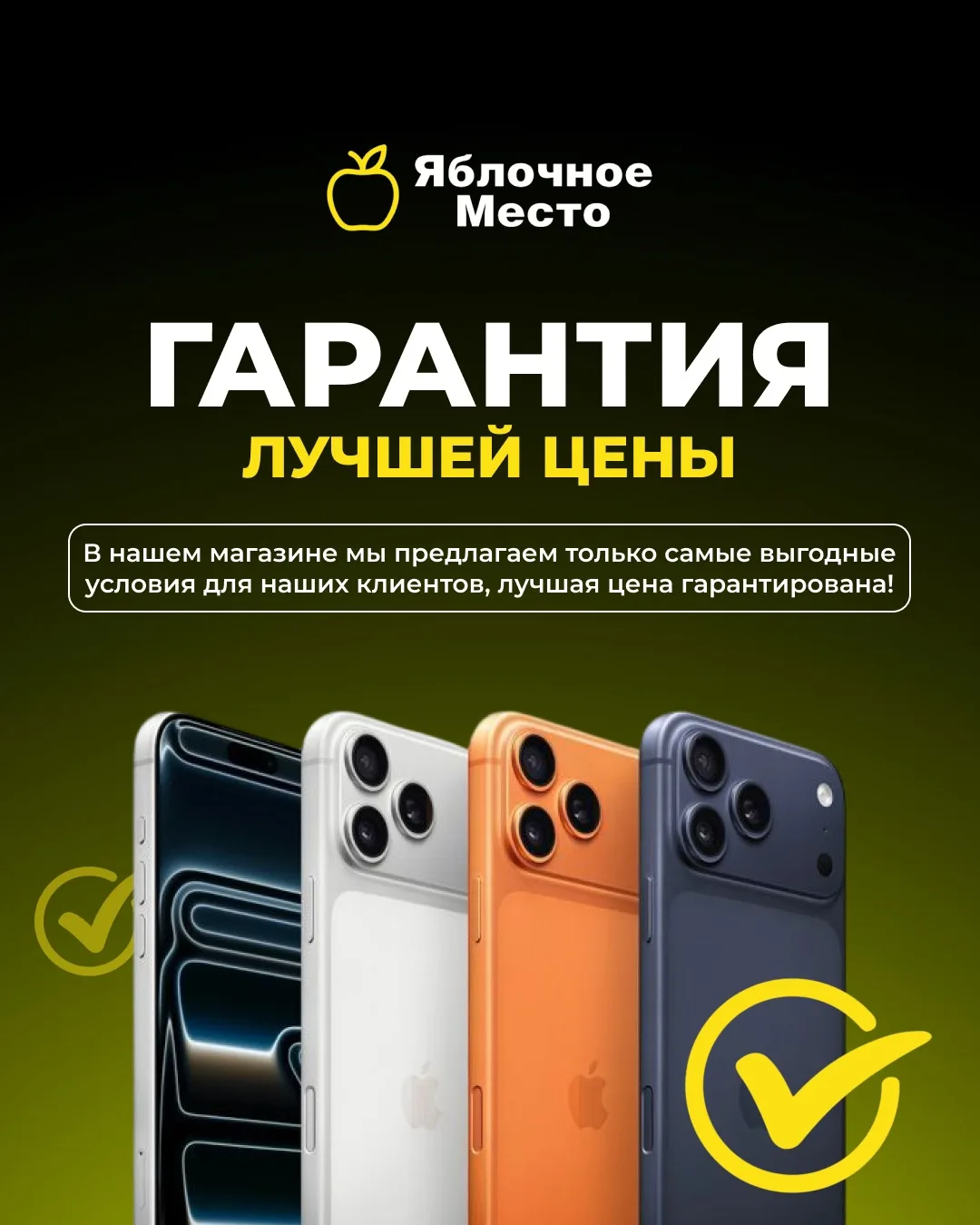 Изображение 1 к публикации «Яблочное Место»