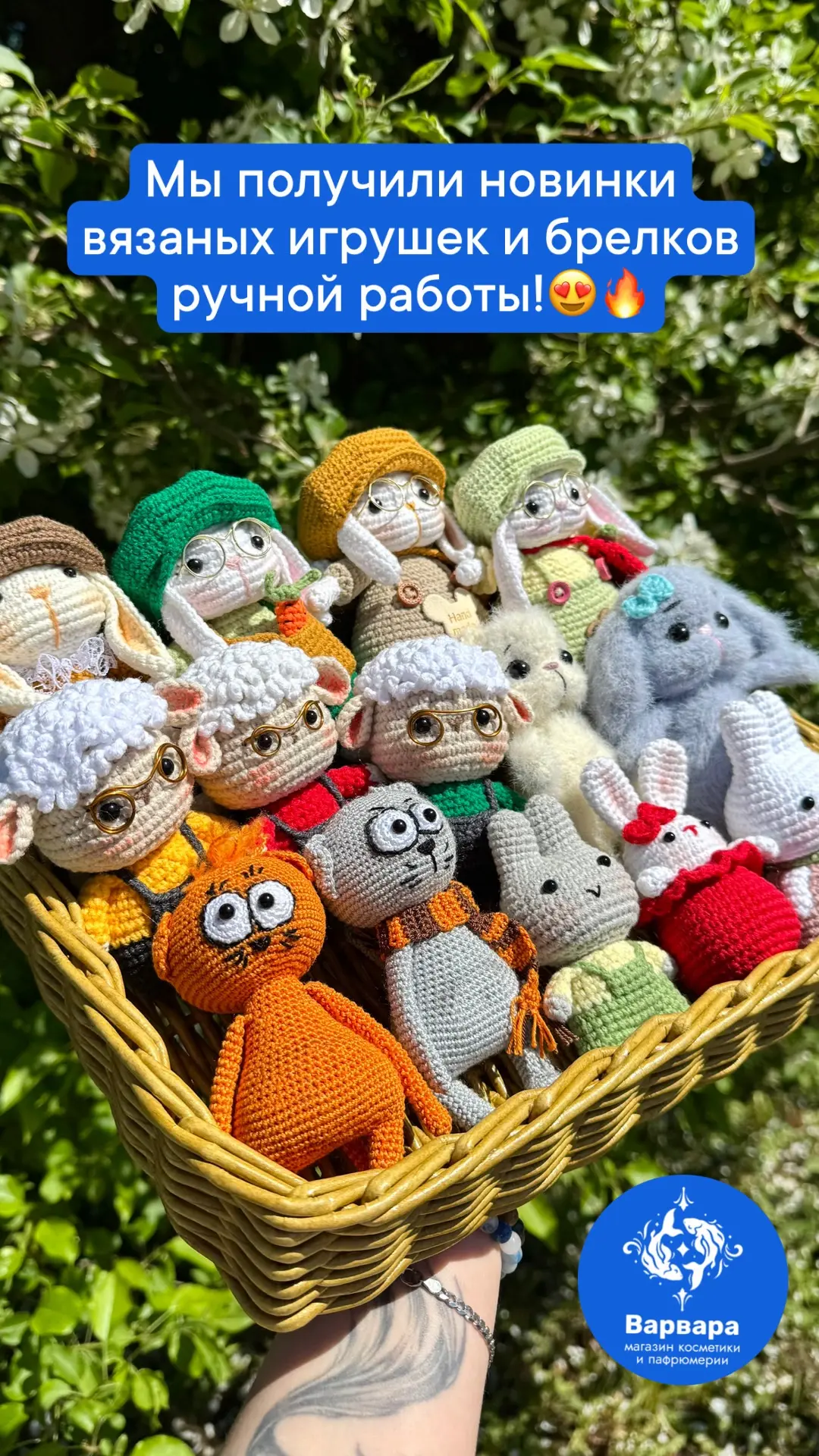 Мы получили новинки вязаных игрушек и брелков ручной работы!🤍
В каждой игрушке — часы кропотливой р