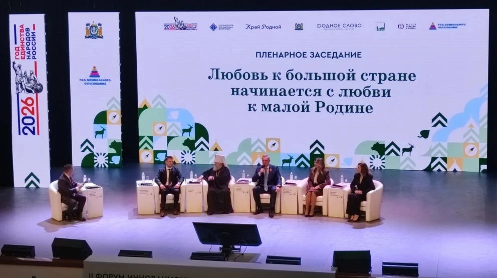 Форум «Край родной – Моя Югра»: в фокусе — воспитание и краеведение  30 апреля 2026 года в Ханты-Ман
