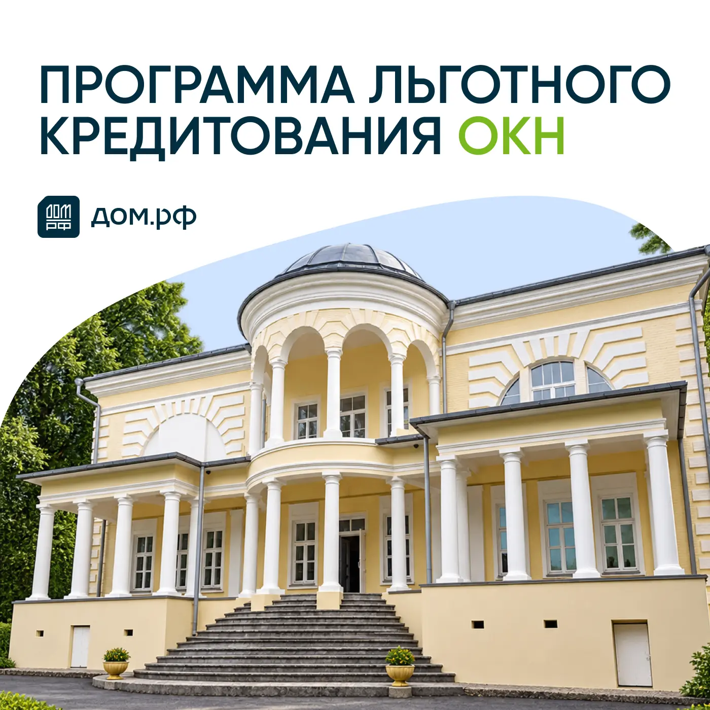 ⚡️ Восстанавливать исторические здания стало проще и выгоднее! Программа льготного кред...