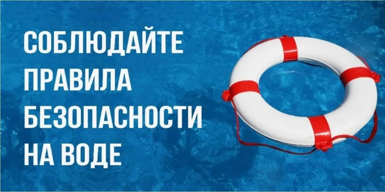 ⁣Уважаемые родители!
⁣
С наступлением жаркой погоды, в целях недопущения гибели детей на водоемах в 