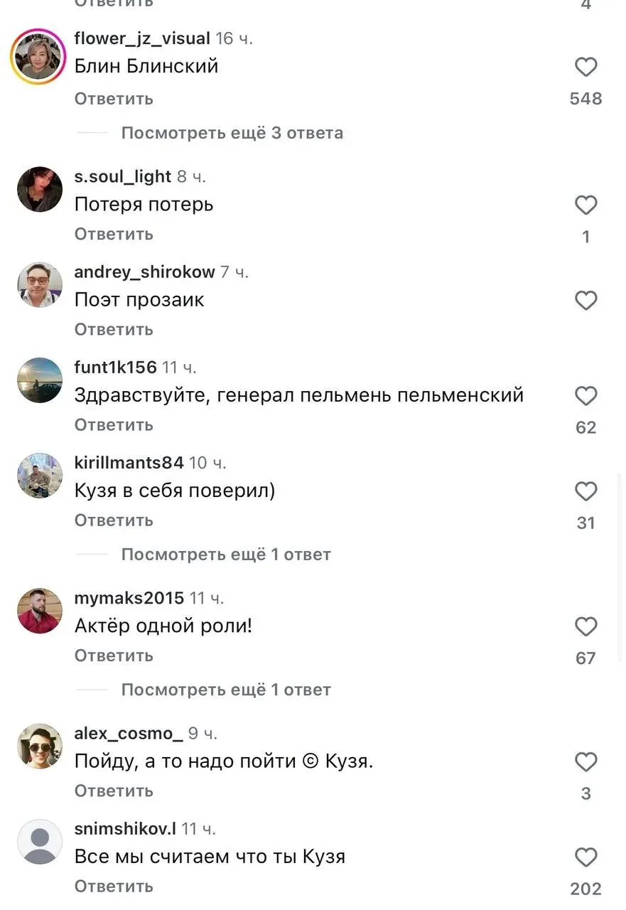 Виталий Гогунский попытался поумничать. 

А если мы считаем его Виталием, то мы кто?