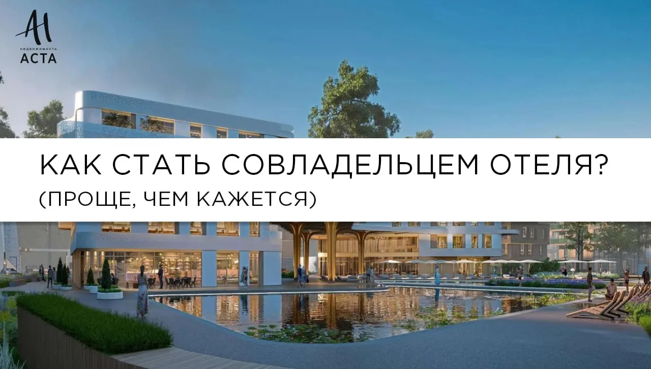 🌞 Курортный старт продаж