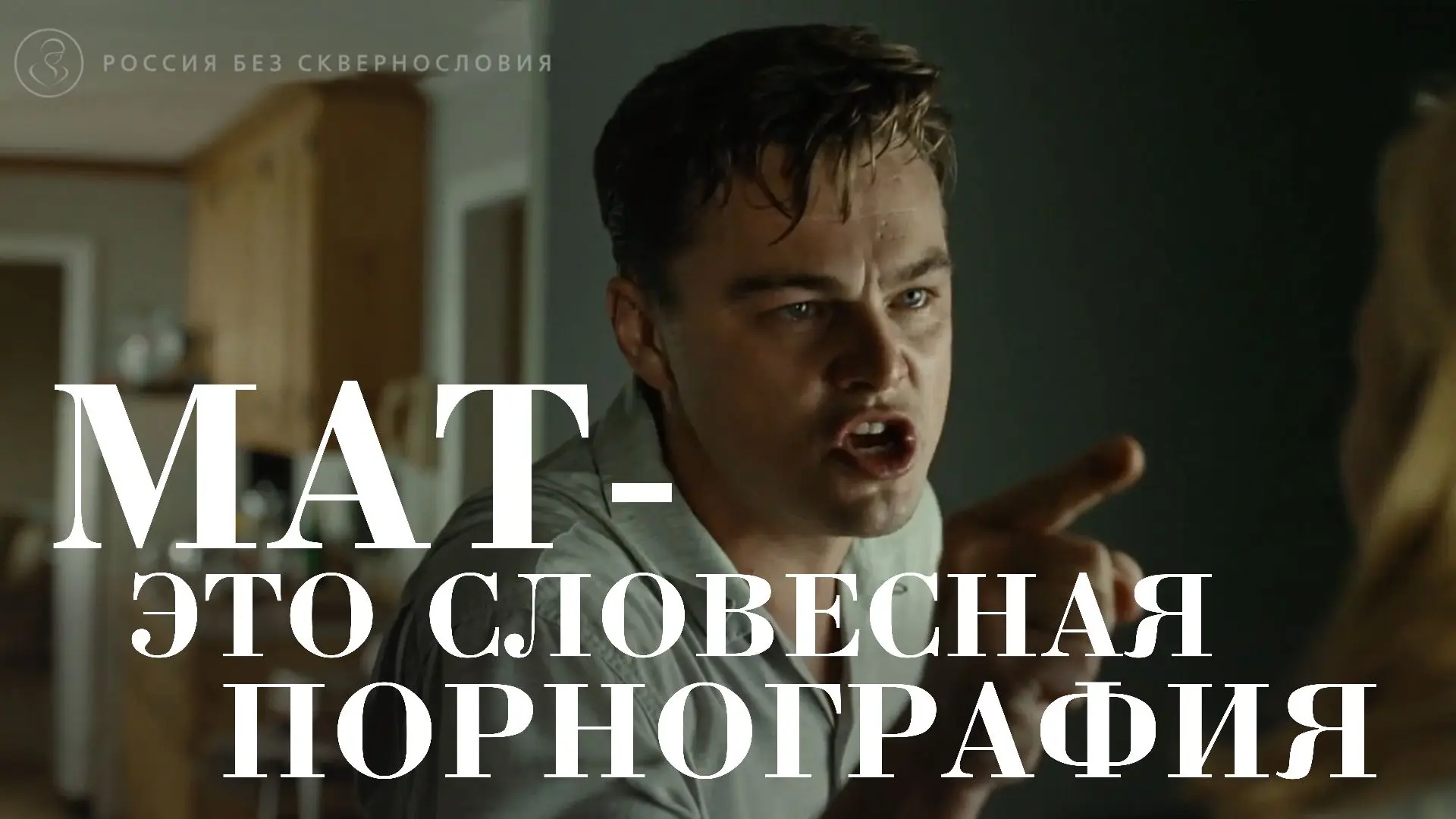 Многие помнят, что даже у пьянчужек советского периода был внутренний цензор — «только не при женщин