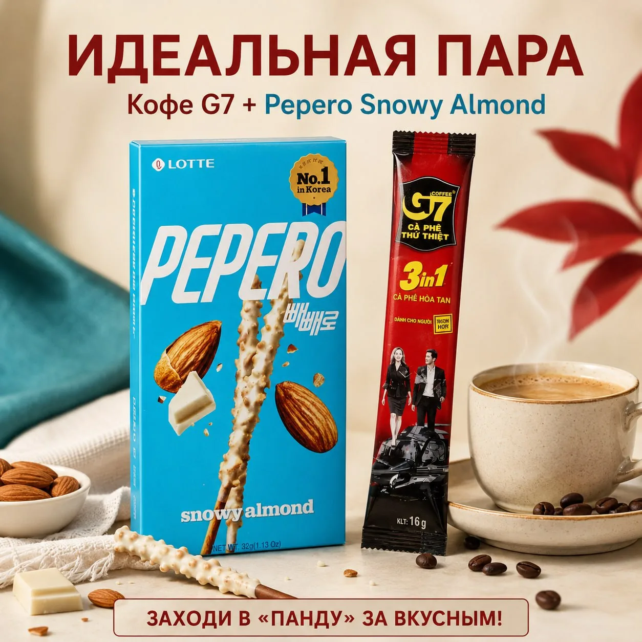 Наше утро часто начинается с сочетания вкусняшек👋