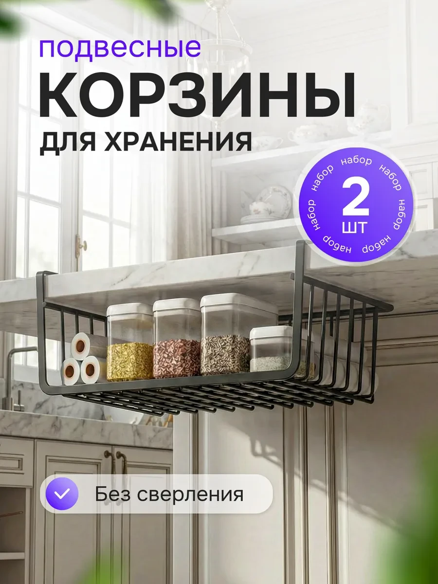 ⚡️ Подвесная корзина для хранения на кухне