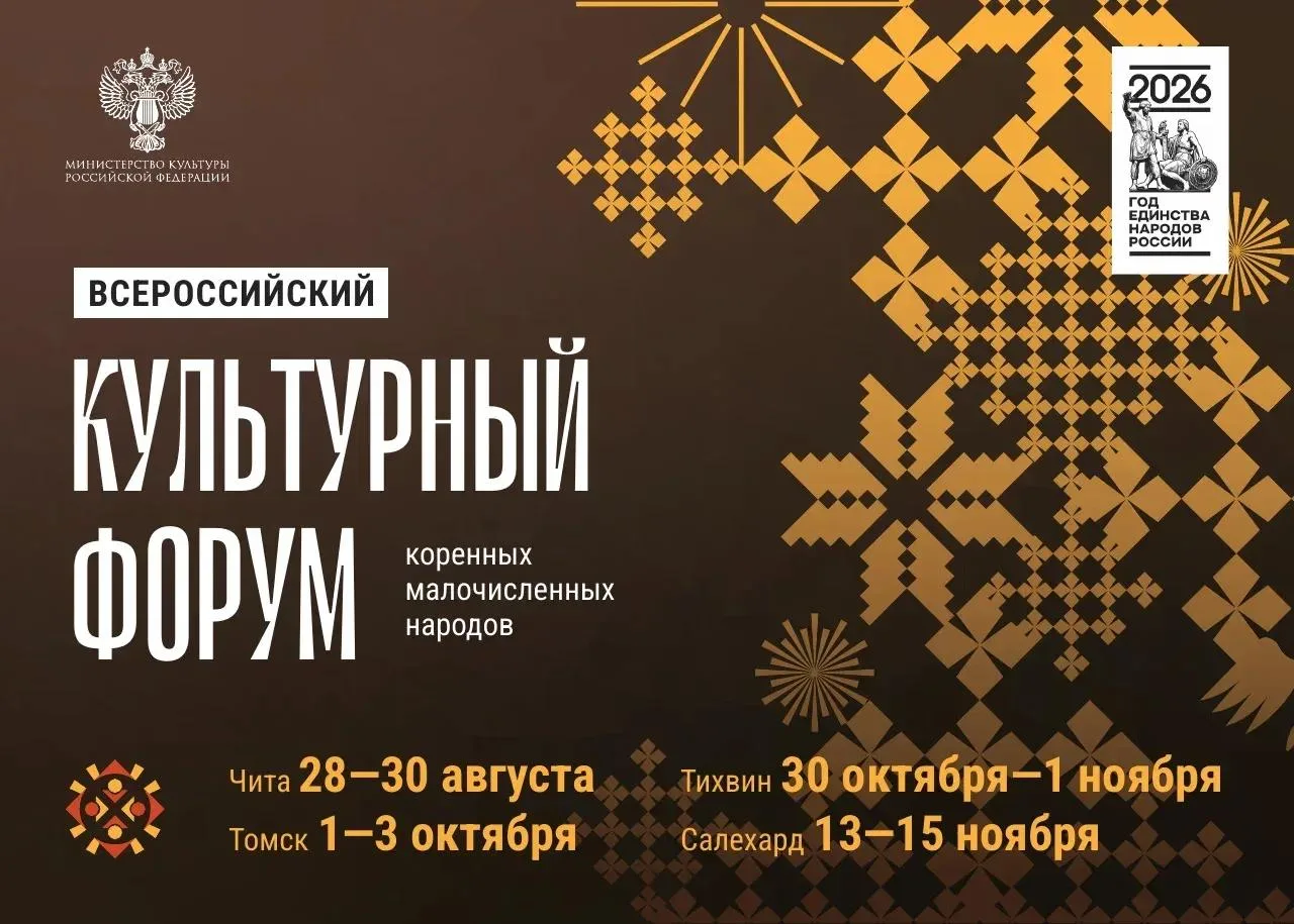 Смотрите прямую трансляцию гала-концерта второго Всероссийского культурного форума коре...