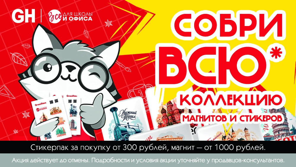 🎨 СОБЕРИ ВСЮ КОЛЛЕКЦИЮ!