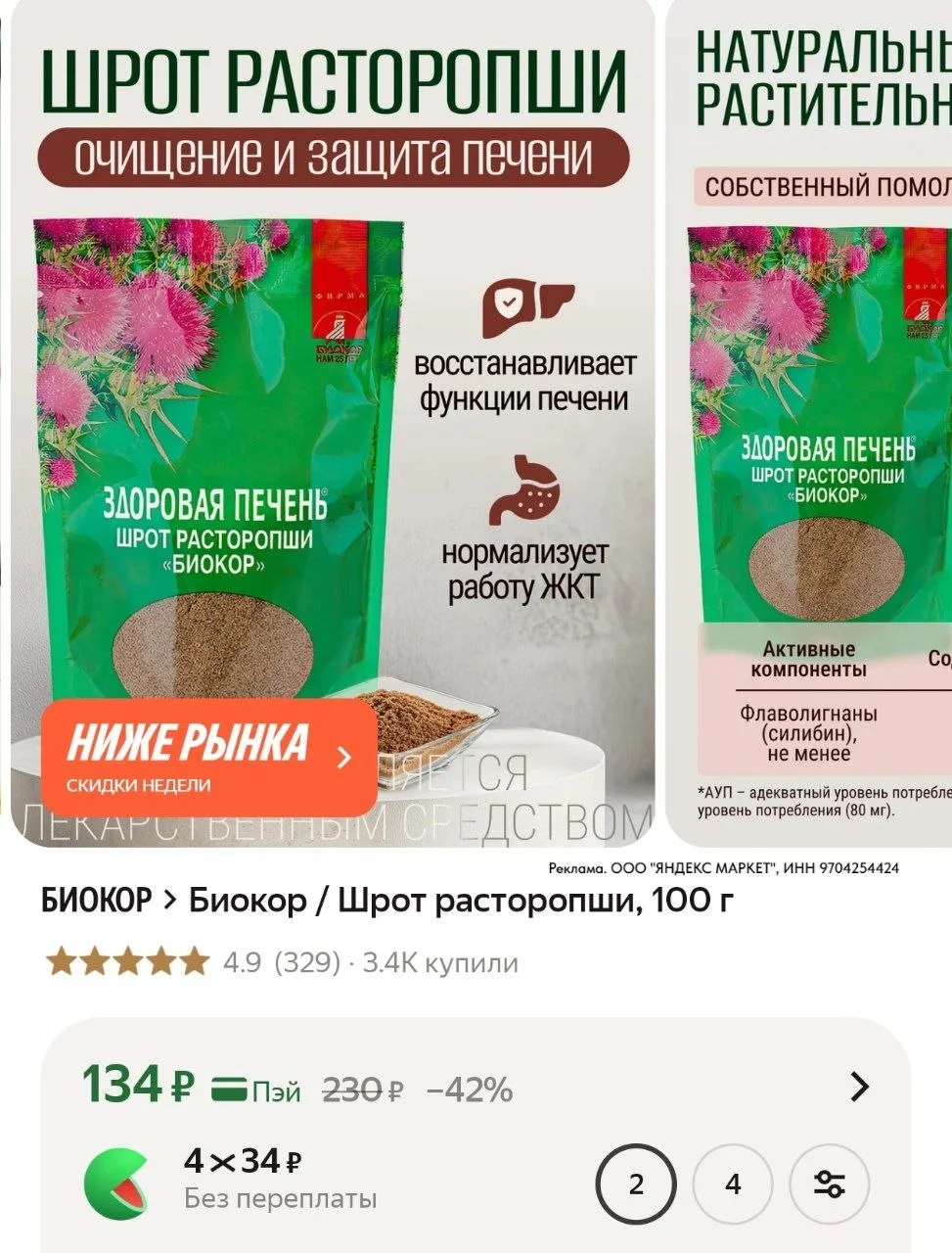 ⁣⁣⁣⁣⁣https://market.yandex.ru/cc/Ap966N?erid=5jtCeReNx12oajzgzsmt3n4