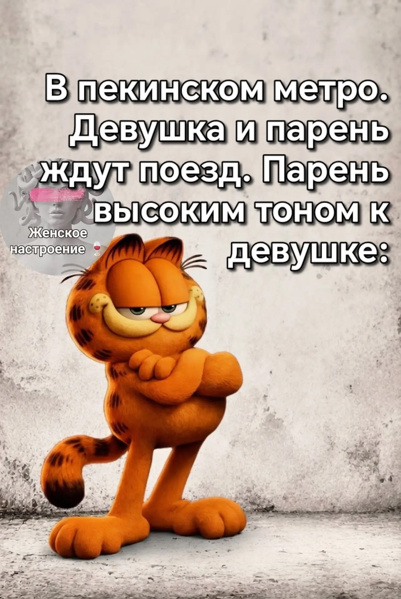 Интриги, скандалы, расследования пекинского метро! Развязка этой «драмы» вас точно удив...