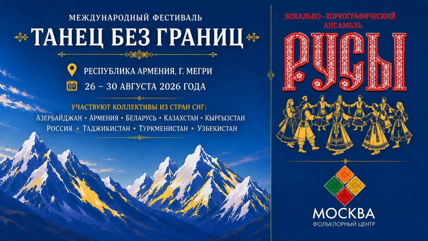 🇷🇺🇦🇲 «РУСЫ» В АРМЕНИИ! НАШЕ ИСКУССТВО НЕ ЗНАЕТ ГРАНИЦ.