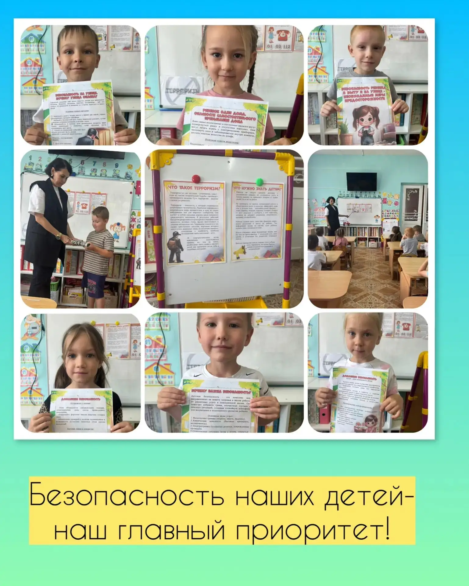 📃Закрепление знаний культуры безопасности в группе «Смешарики».