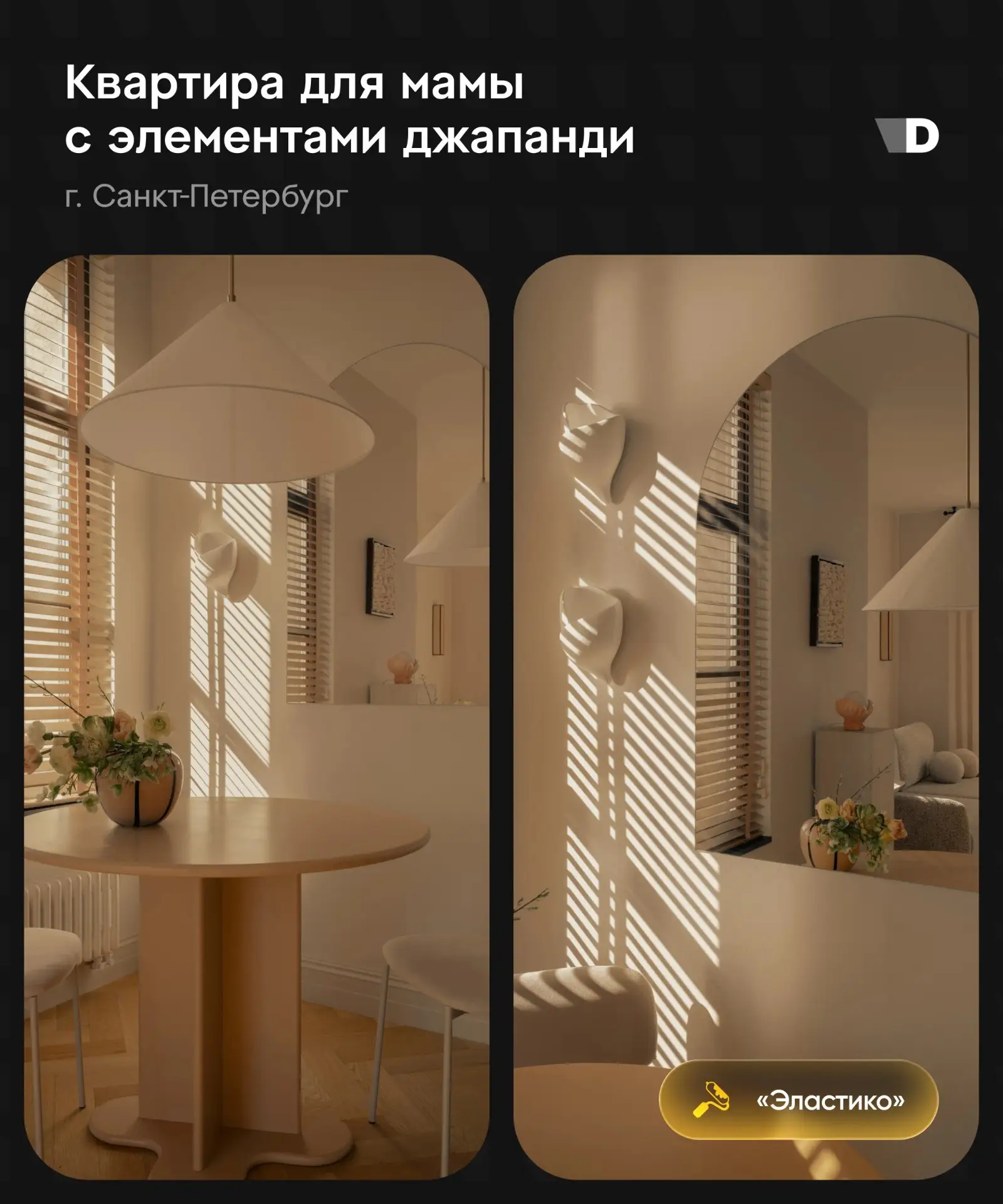 Мы знаем, как вы любите «Эластико» на фасадах. Но эта трещиностойкая резиновая краска о...