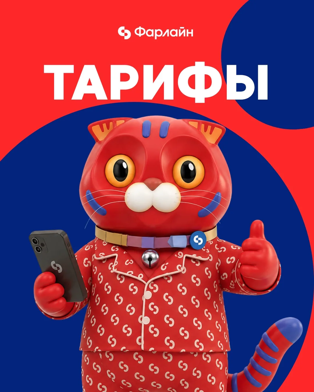 Собрали тарифы под разные задачи — выбирайте свой