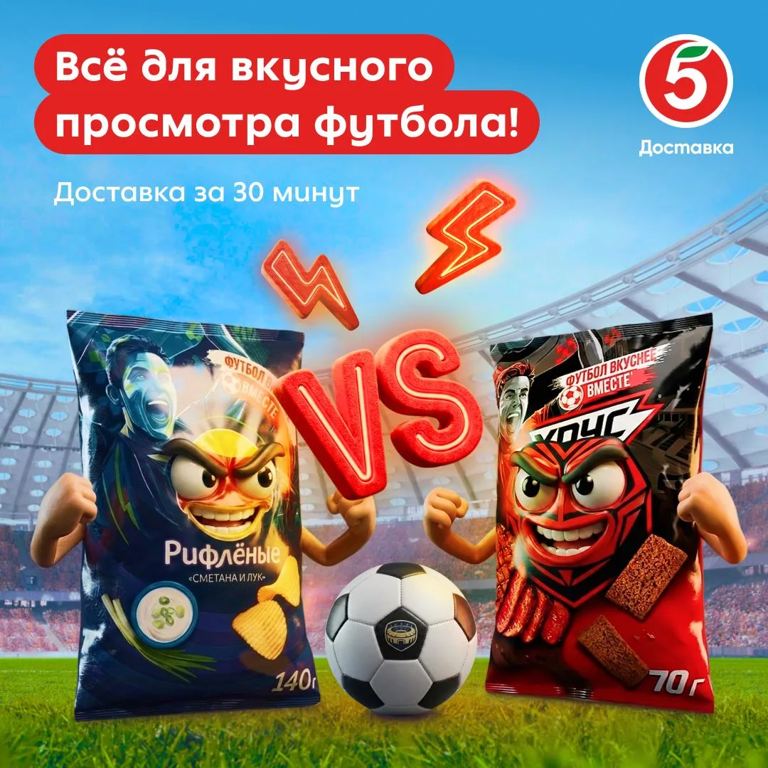 Сборная «Пятёрочки» к ЧМ-2026 готова ⚽️

Чтобы вашему кайфу позавидовали даже те, кто будет смотреть