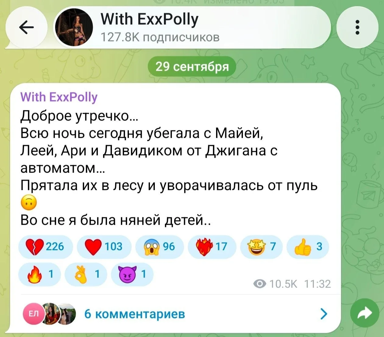 Лучше бы, ты Полька молчала🙊