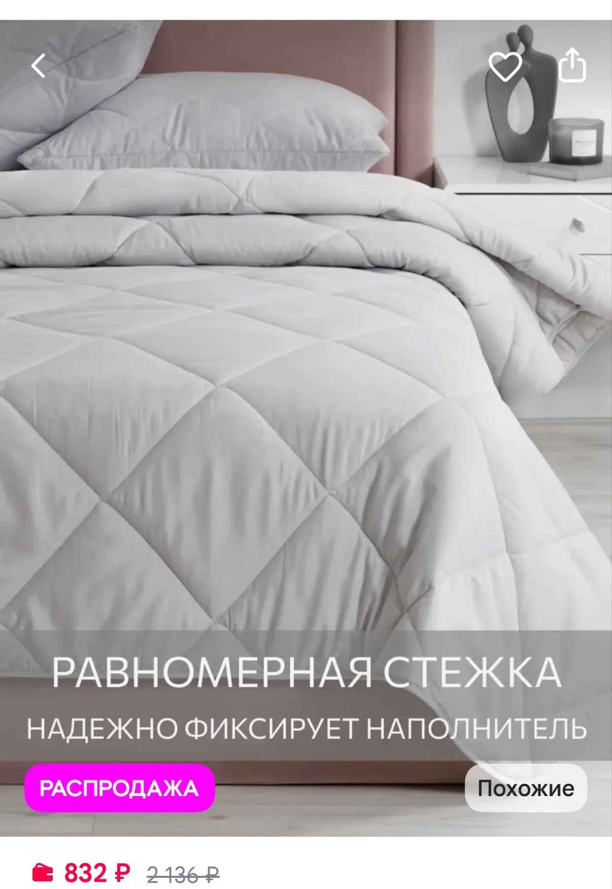 Guten Morgen Одеяло 1.5 спальное всесезонное
