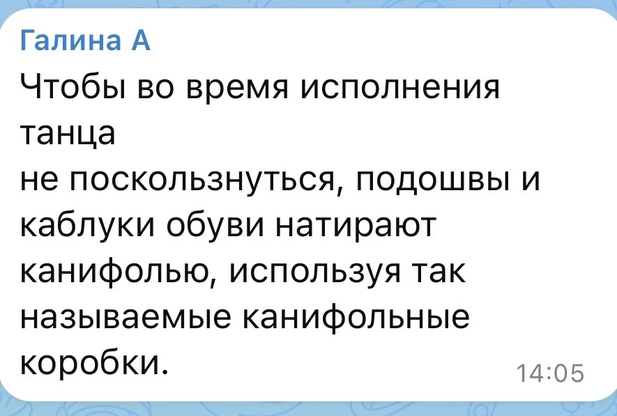 Какие вы у нас молодцы, дорогие подписчики! Почти все написали правильный ответ!

Конечно, это КАНИФ