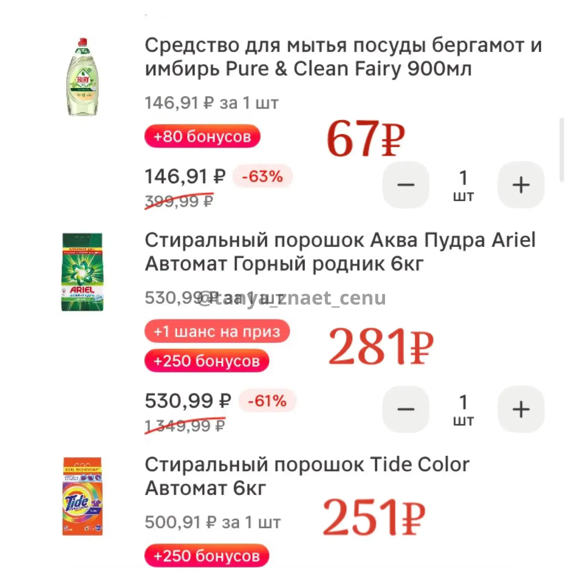 М.Косметик