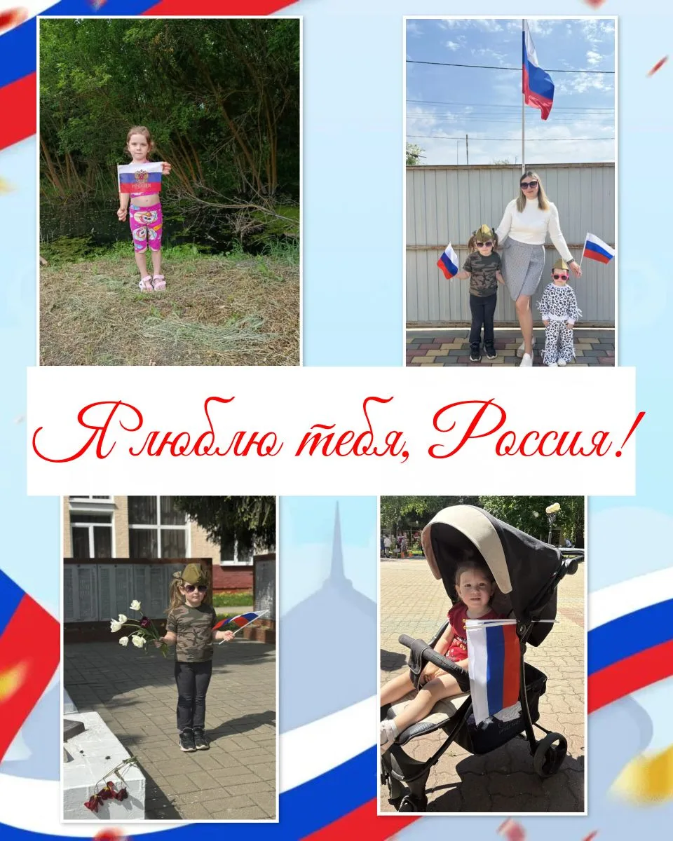 🇷🇺Я люблю тебя, Россия!❤️

Я люблю тебя, Россия,
Наши реки и леса.
В поле колос золотистый,
В небе