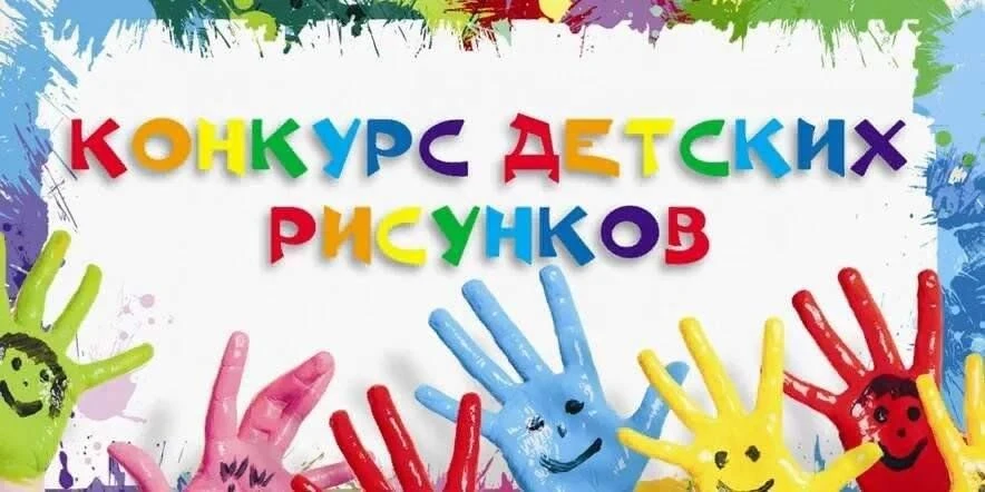 📣 Конкурс рисунков "В гостях у сказки" по мотивам сказок народов России! 📣
Для 1-5 классов.
Дороги