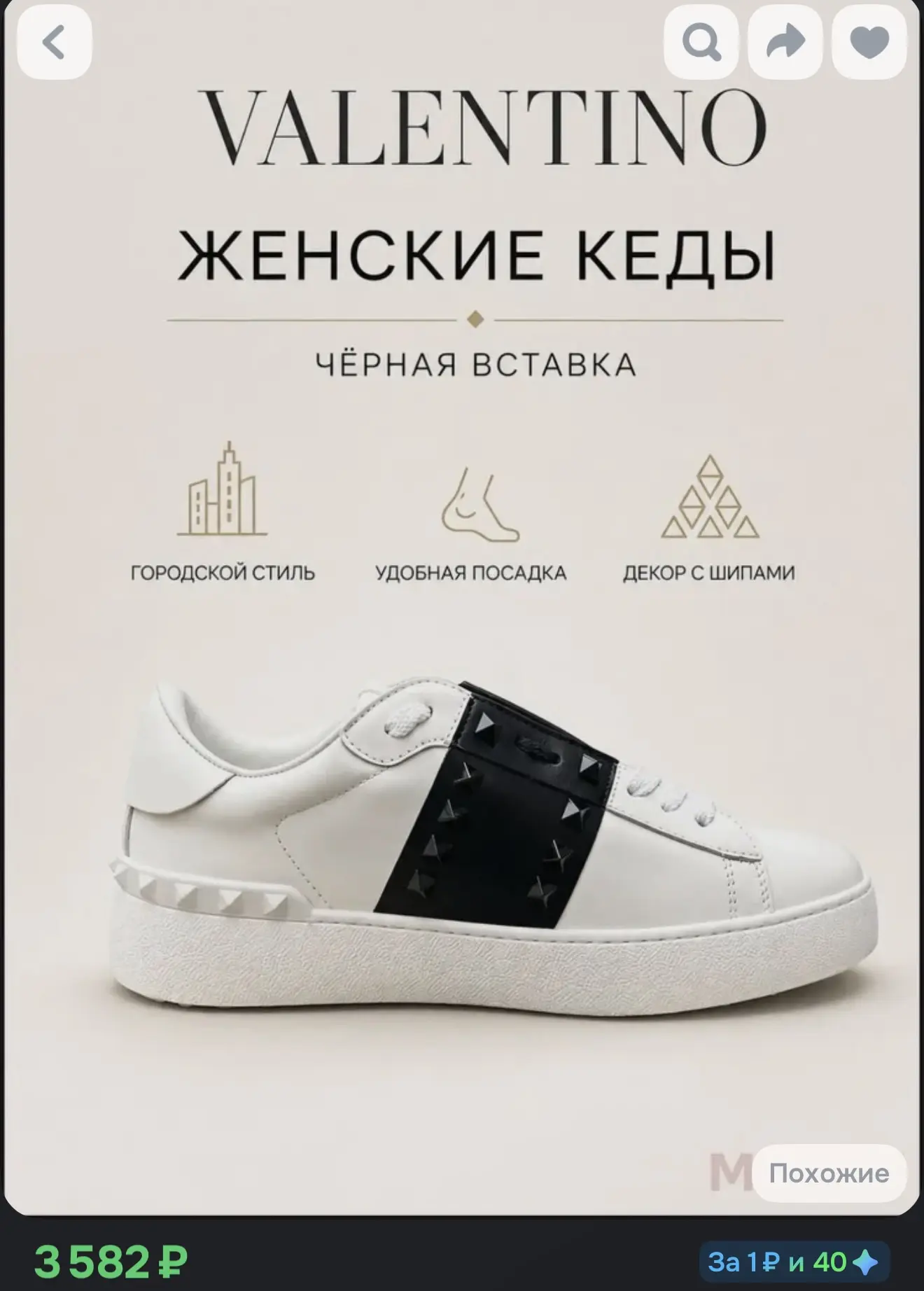 Кеды Valentino 40