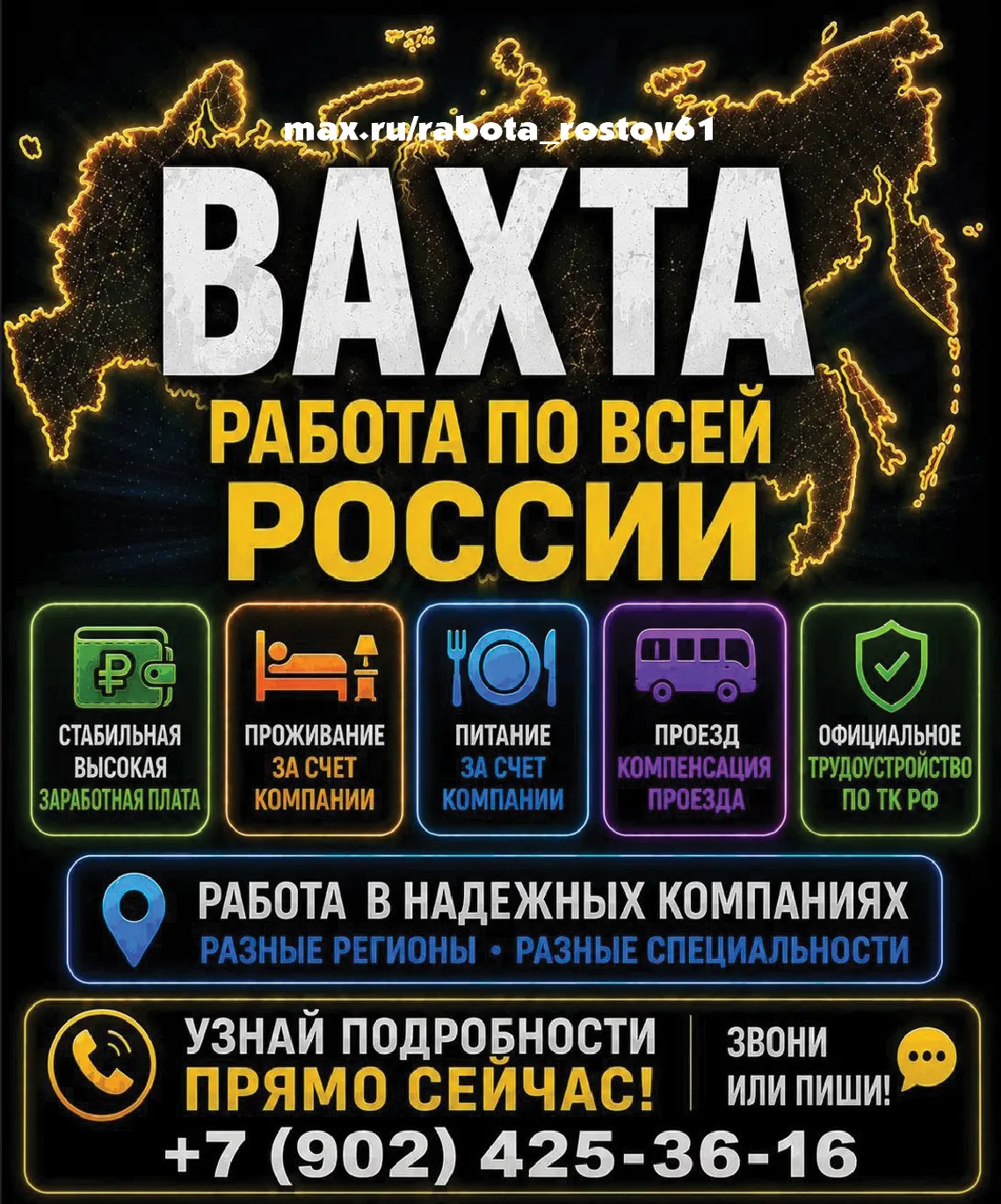 ВАХТА г. Протвино!