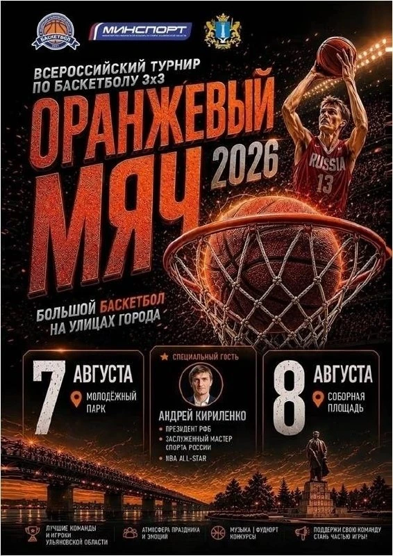 #КорочеАфиша: Куда сходить в Ульяновске на выходных?