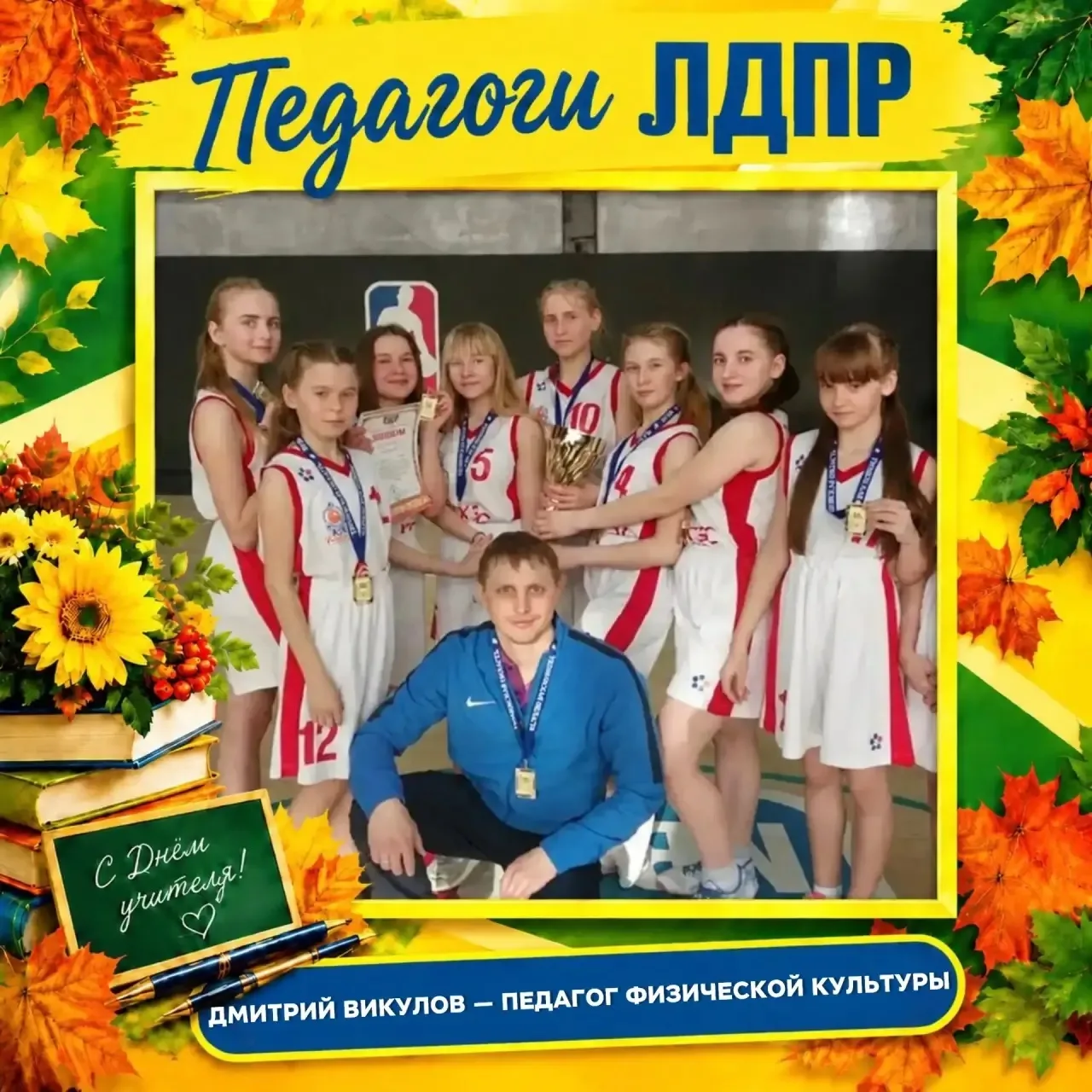 Учитель — гордое звание!⚡️