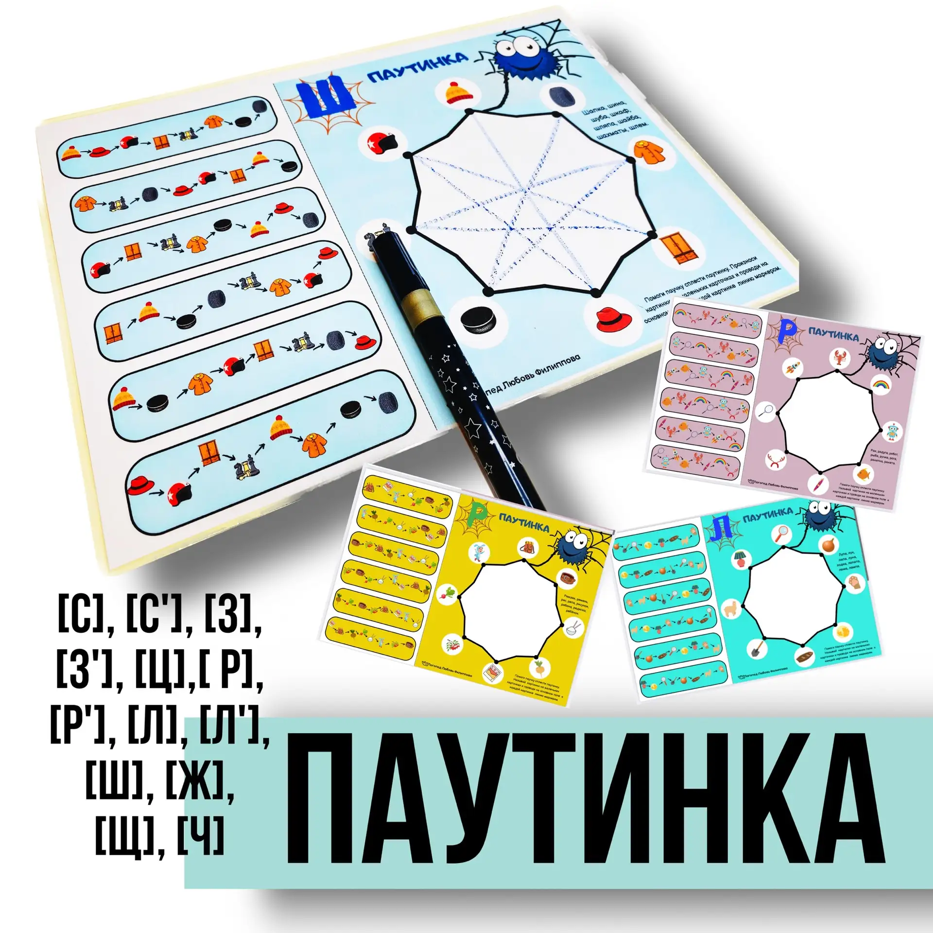 СКИДКА 50% 🔥 на комплекты «Паутинка»