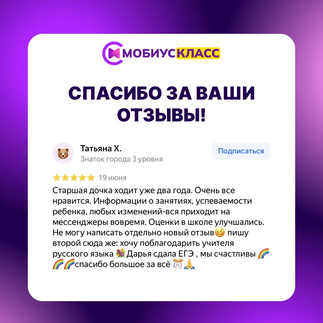 Спасибо, что доверяете нам самое ценное 💜