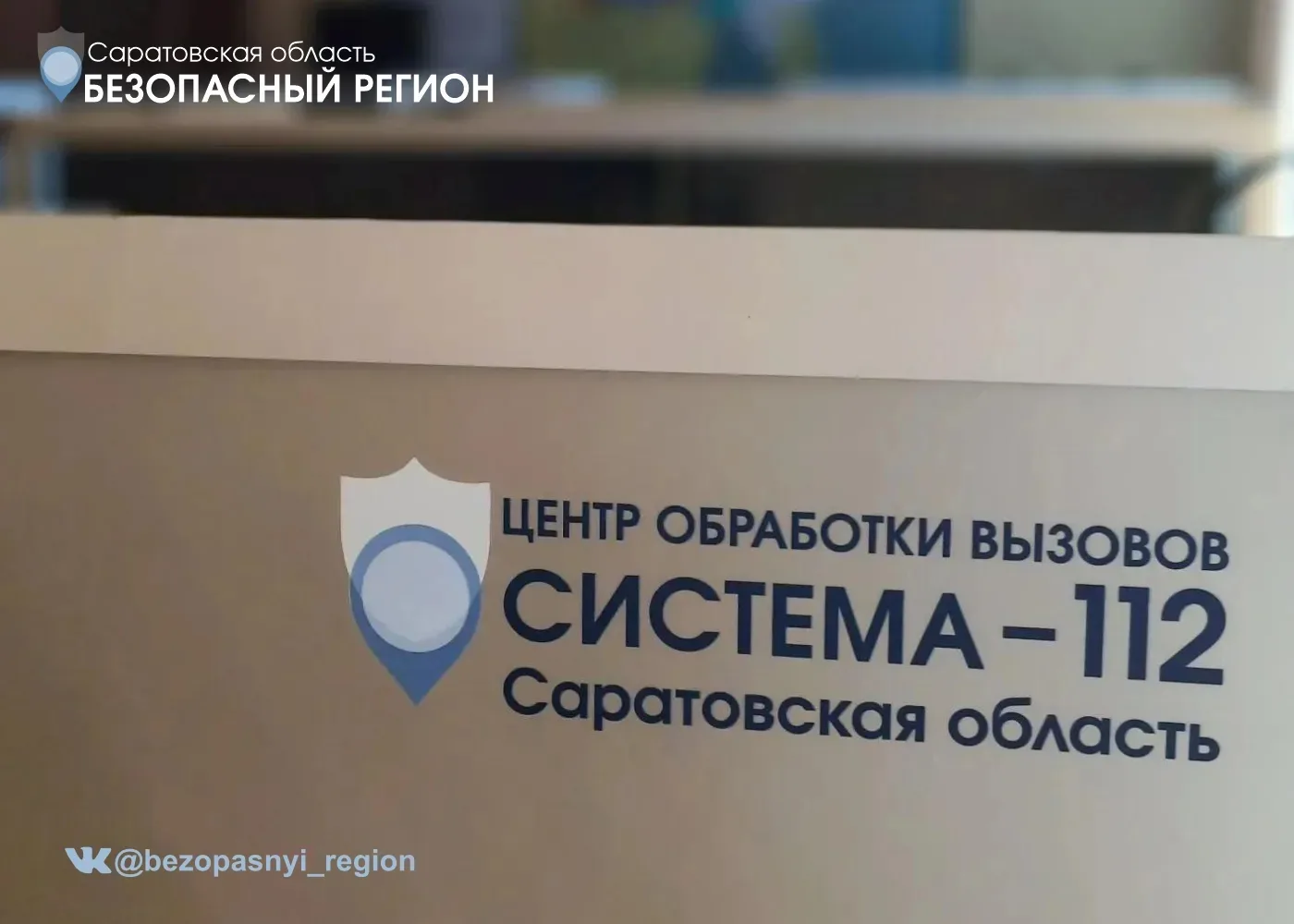 12 августа – день, когда номер 112 стал официальным в России