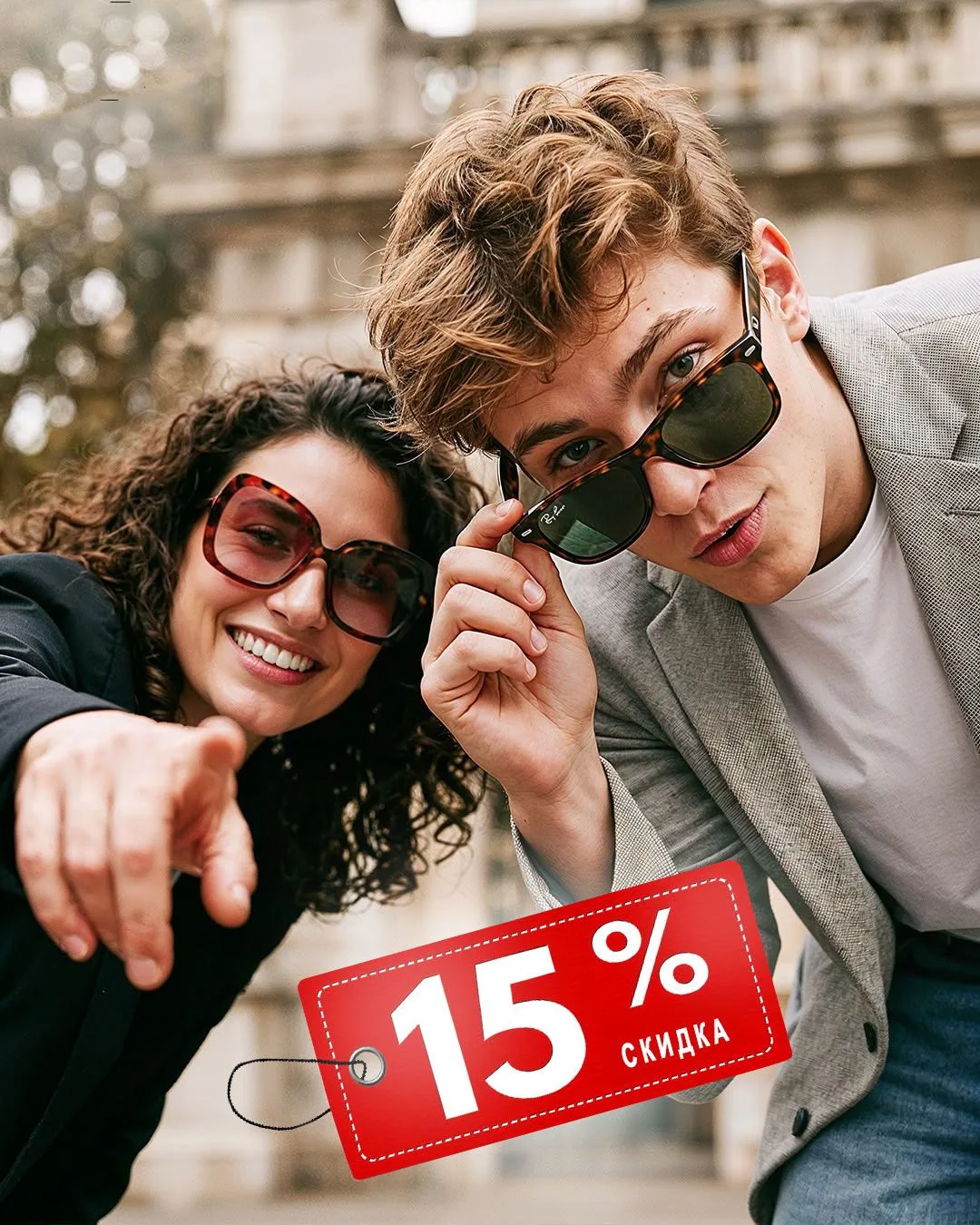 🔥 -15% на премиум- солнцезащитные очки!