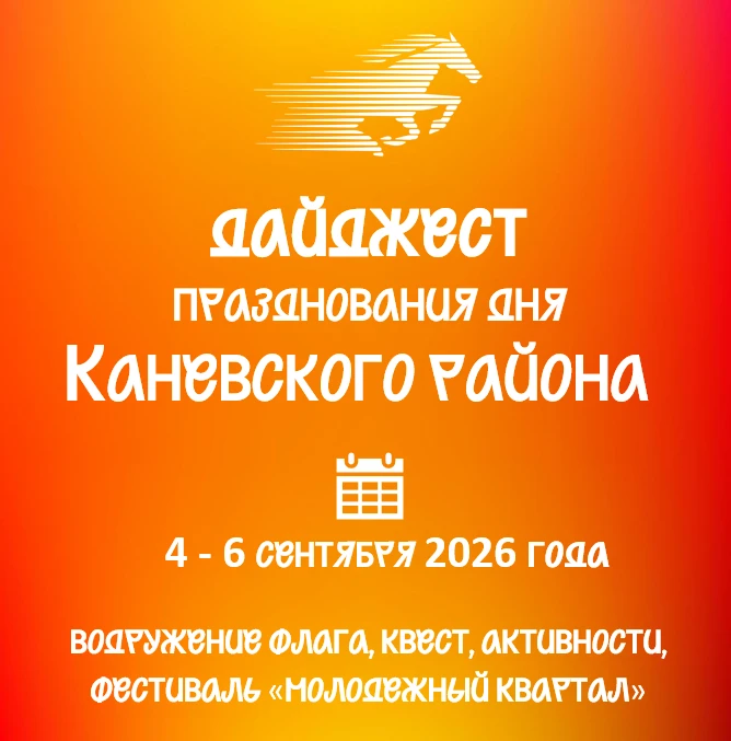 Молодëжный День района 🤩