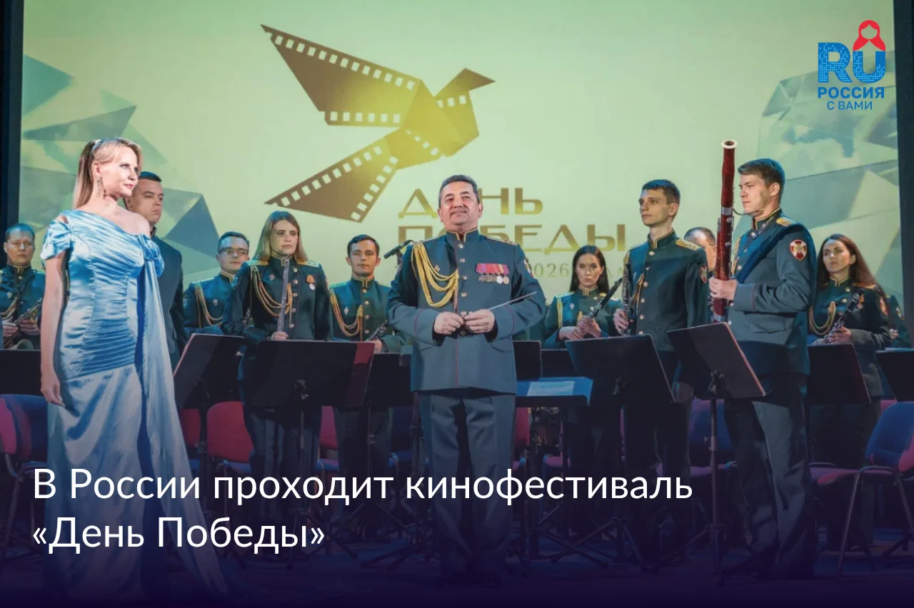 🎖 С 21 по 26 июня в Москве, Санкт-Петербурге и других городах России проходит V Международный киноф