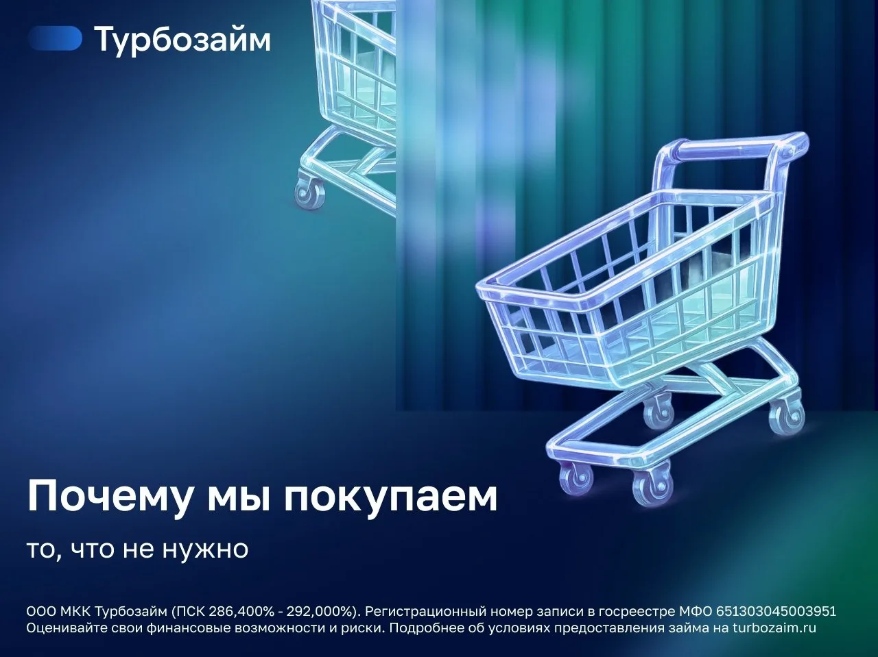 Магазины знают, как заставить вас купить лишнее.