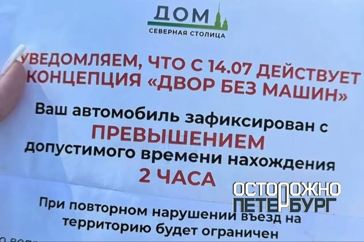 «Мой автомобиль внесён в чёрный список»😐