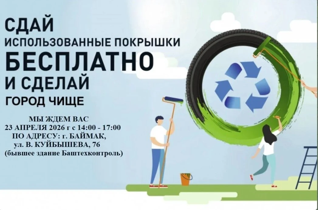 Для предотвращения образования свалок изношенных автопокрышек организовано место времен...