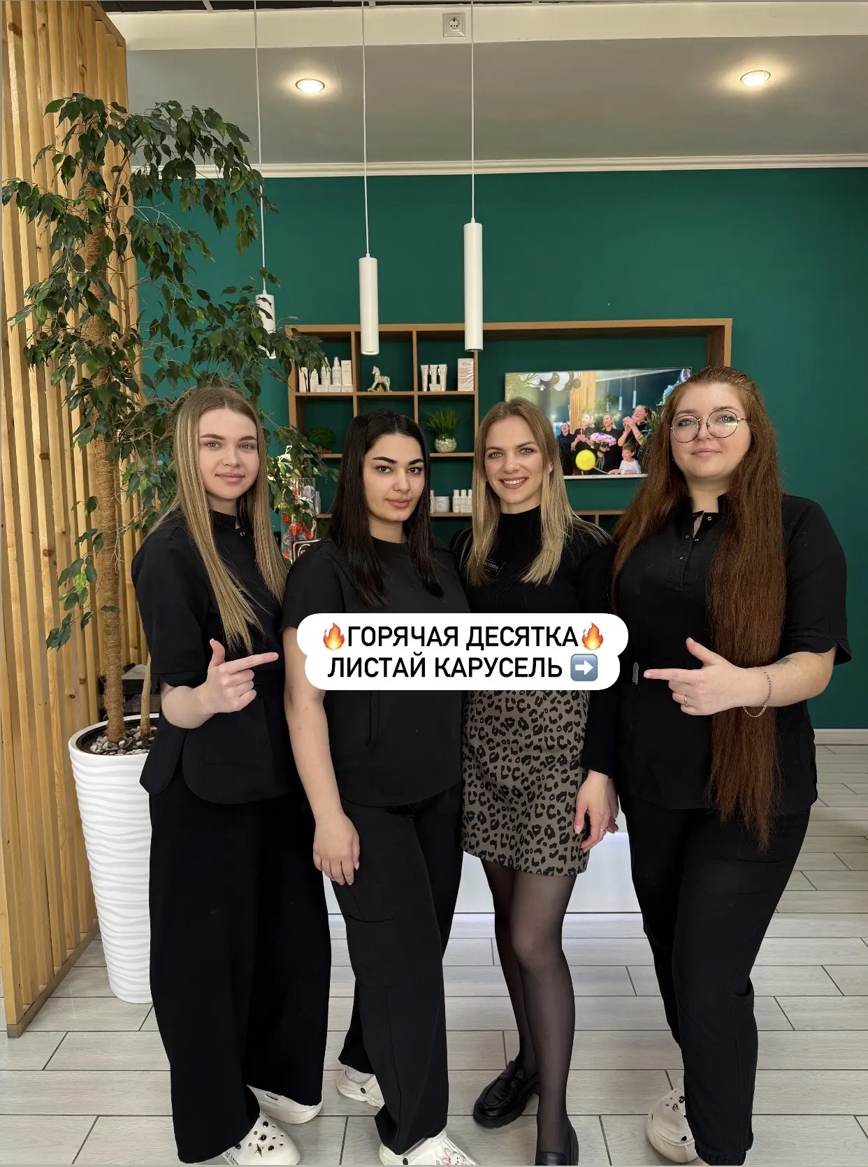 🔥 Горячая Десятка 🔥