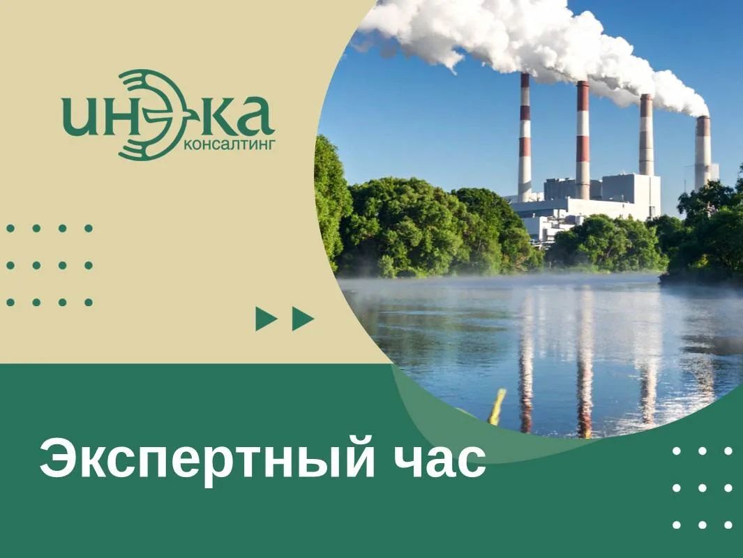 🌱Экспертный час — уже завтра!