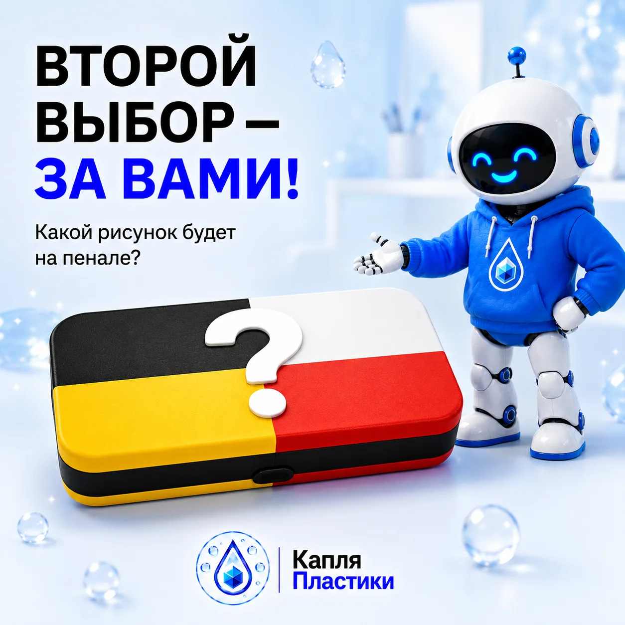 🖼 ВТОРОЙ ВЫБОР  ЗА ВАМИ!