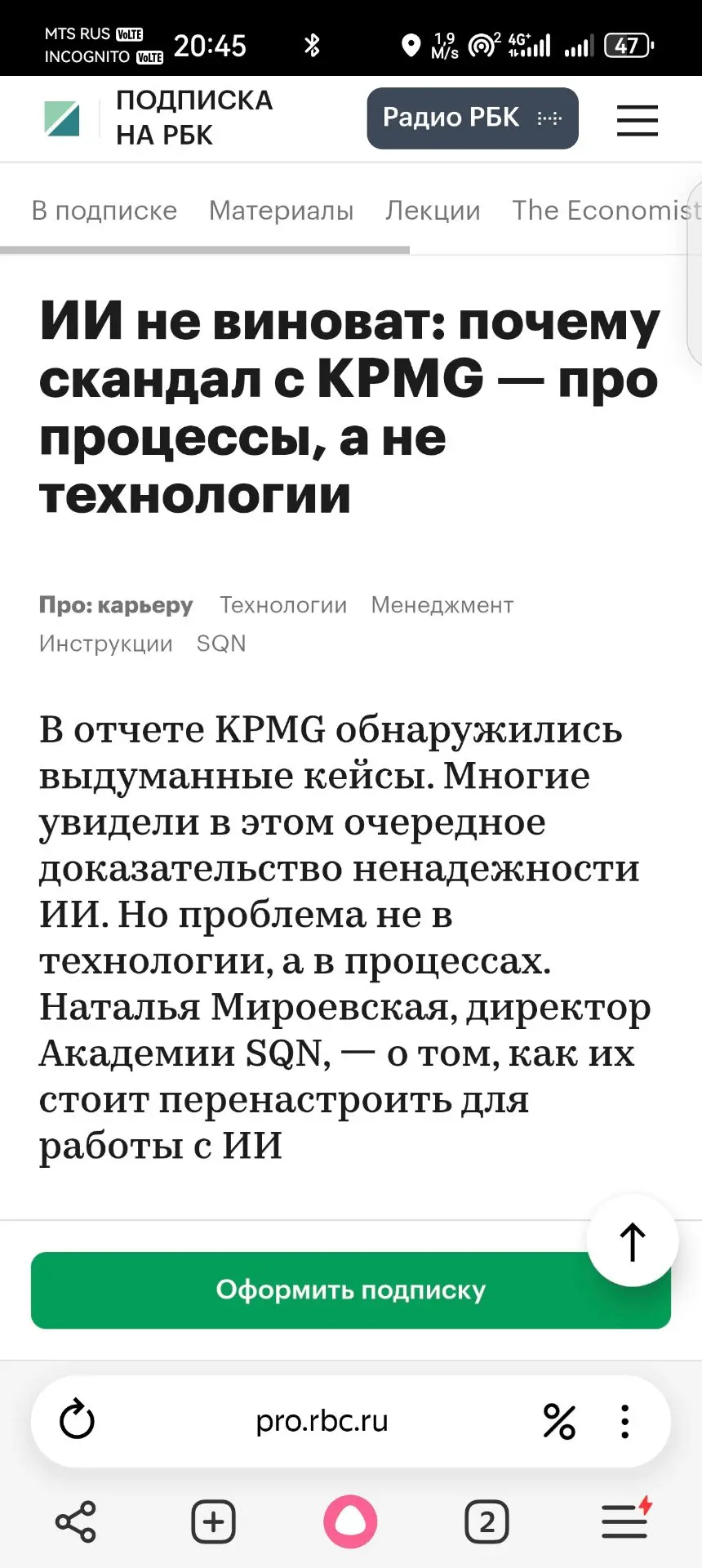 Консалтеры говорят, что другие Консалтеры не подлецы, а криворукие недотыкомки. И те кто ИИ использо