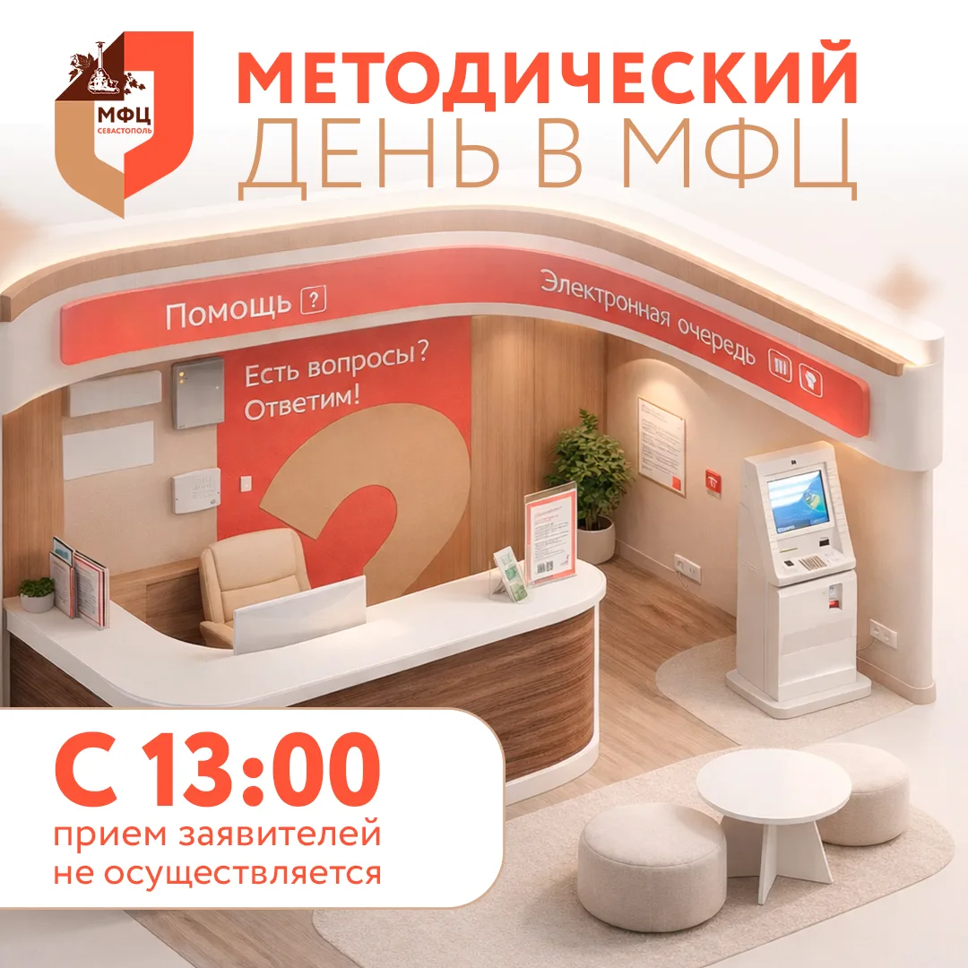 26 августа с 13:00 ч. прием заявителей не осуществляется❗️