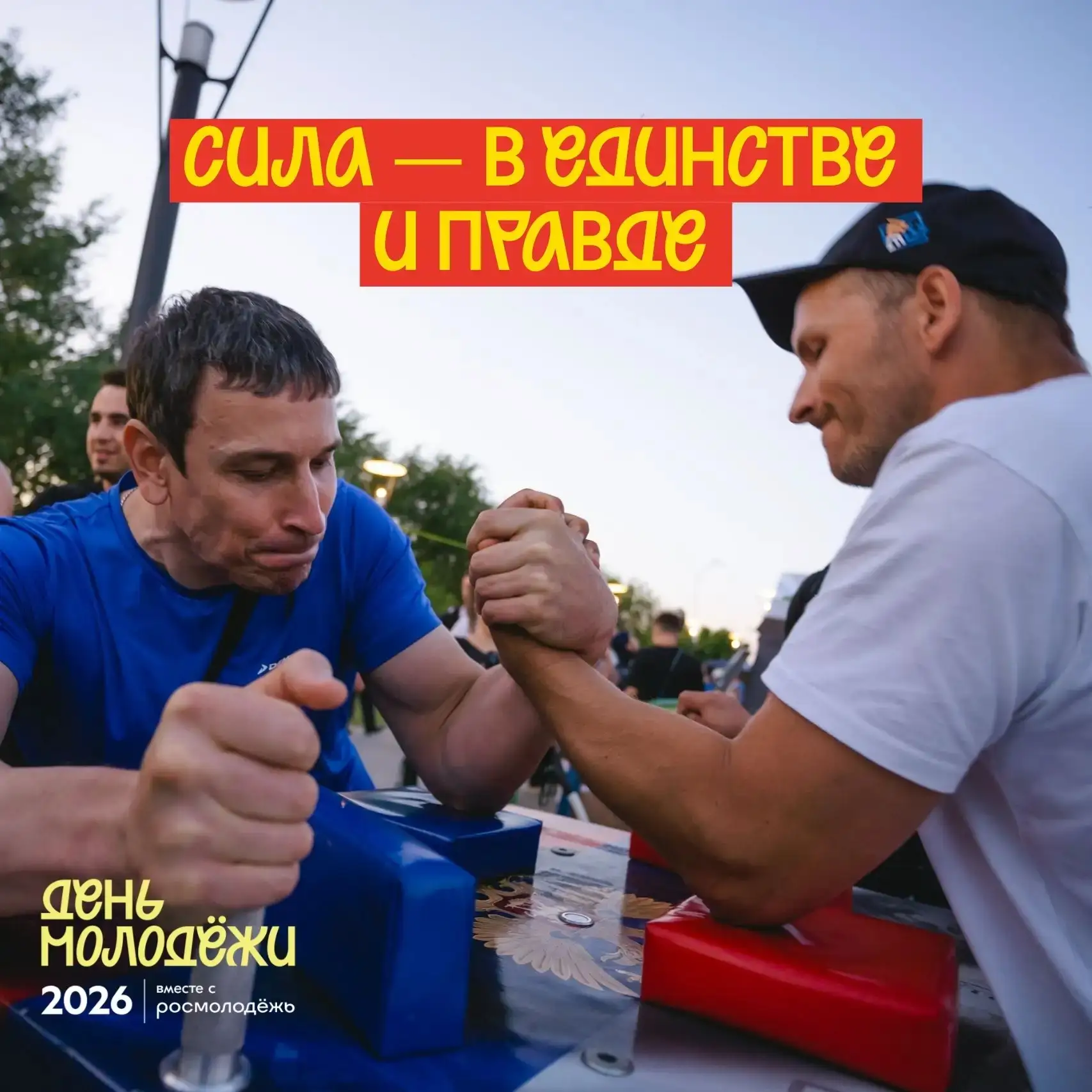 День молодёжи — 2026 пройдёт в Астрахани 27 июня Астраханская область начинает подготов...