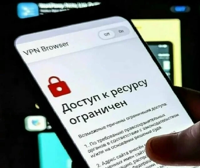 Почти 60 МЛРД рублей направят на интернет-блокировки в 2027-2029 годах