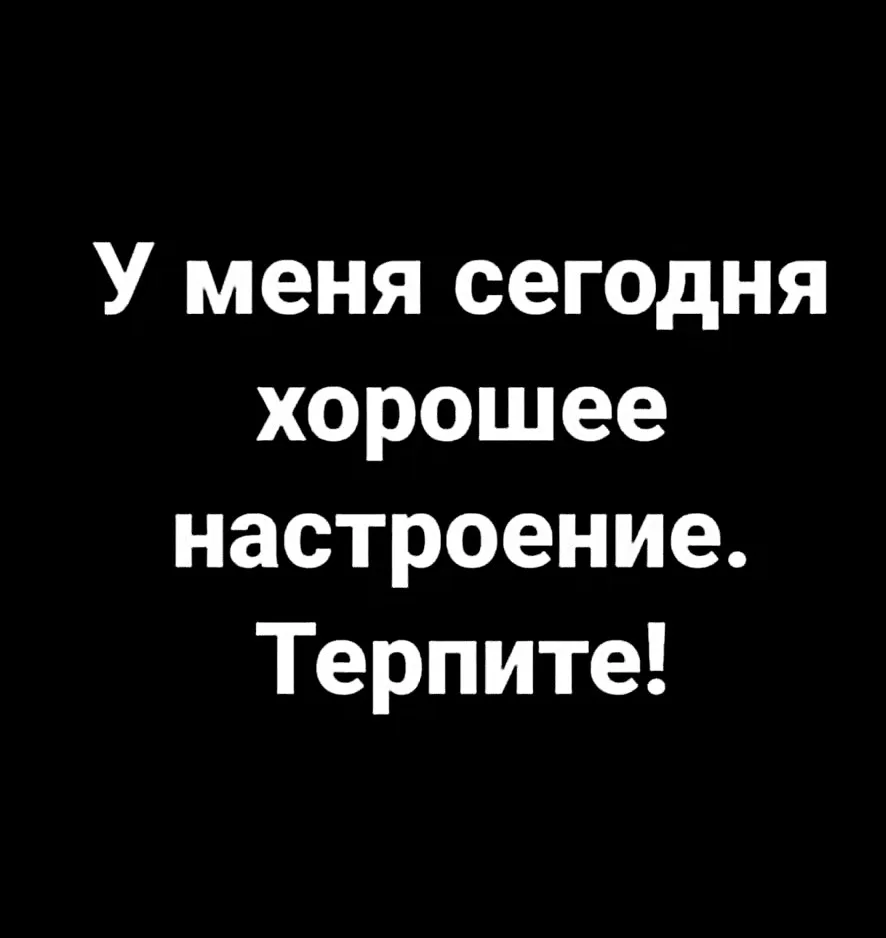 ☀️ Сс юмором по жизни!