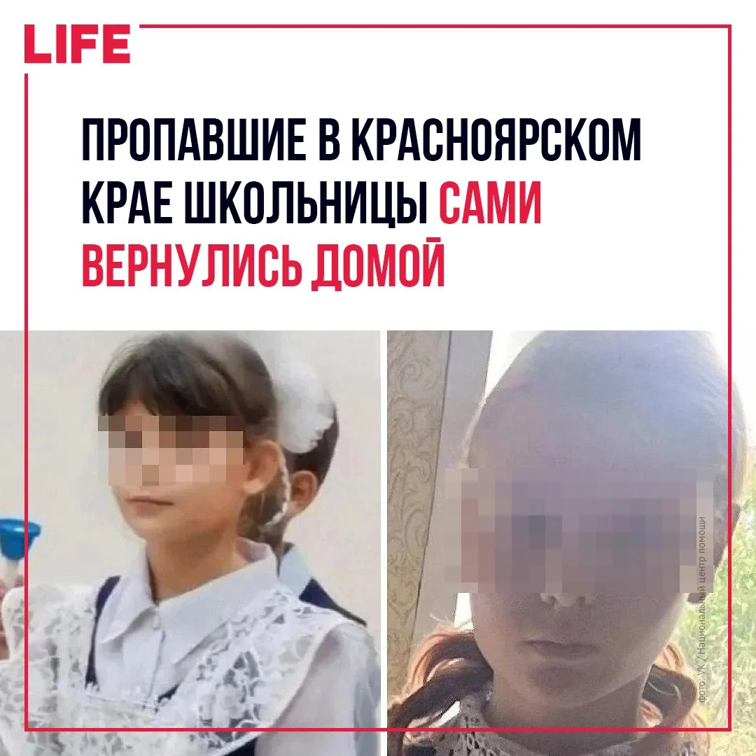 Две школьницы 9 и 12 лет, пропавшие в селе Чулым Красноярского края, самостоятельно вер...