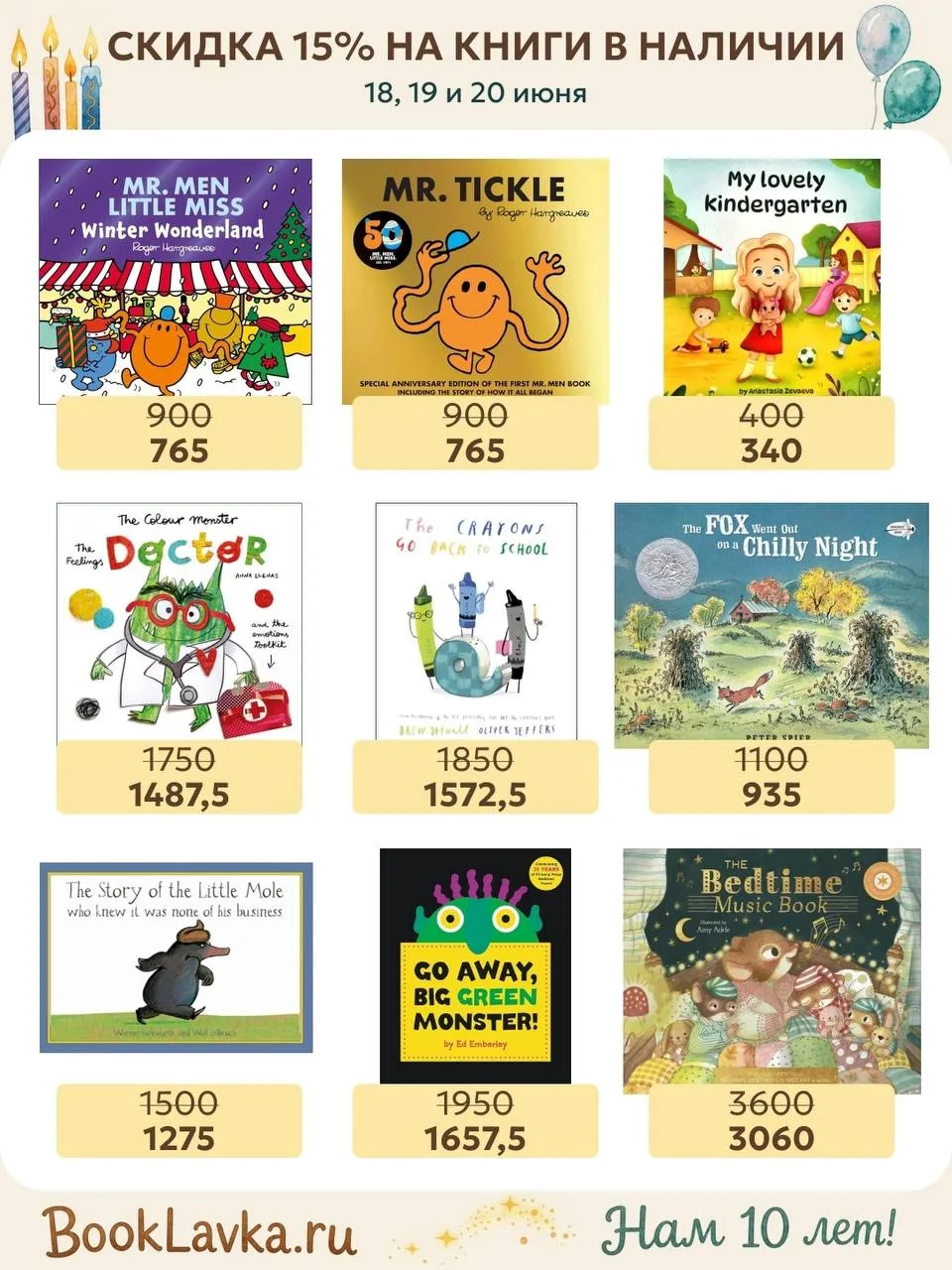 Последний день скидка 15% на все книги в наличии!