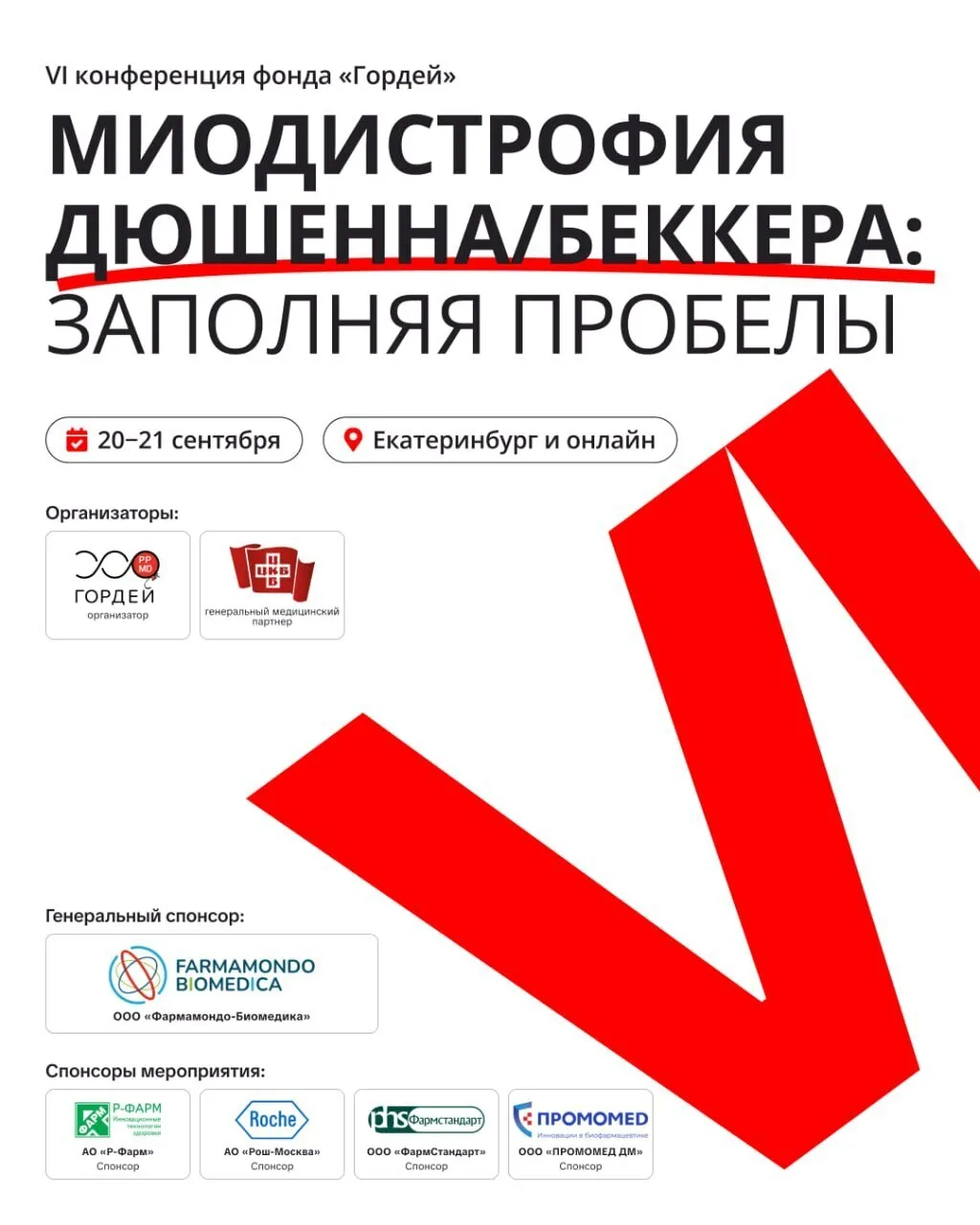 🚀МДД/Б: ЗАПОЛНЯЯ ПРОБЕЛЫ
