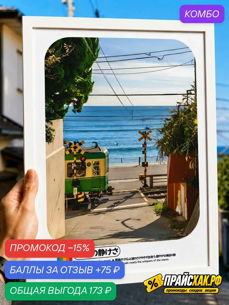🔗 https://market.yandex.ru/cc/B4mvM8